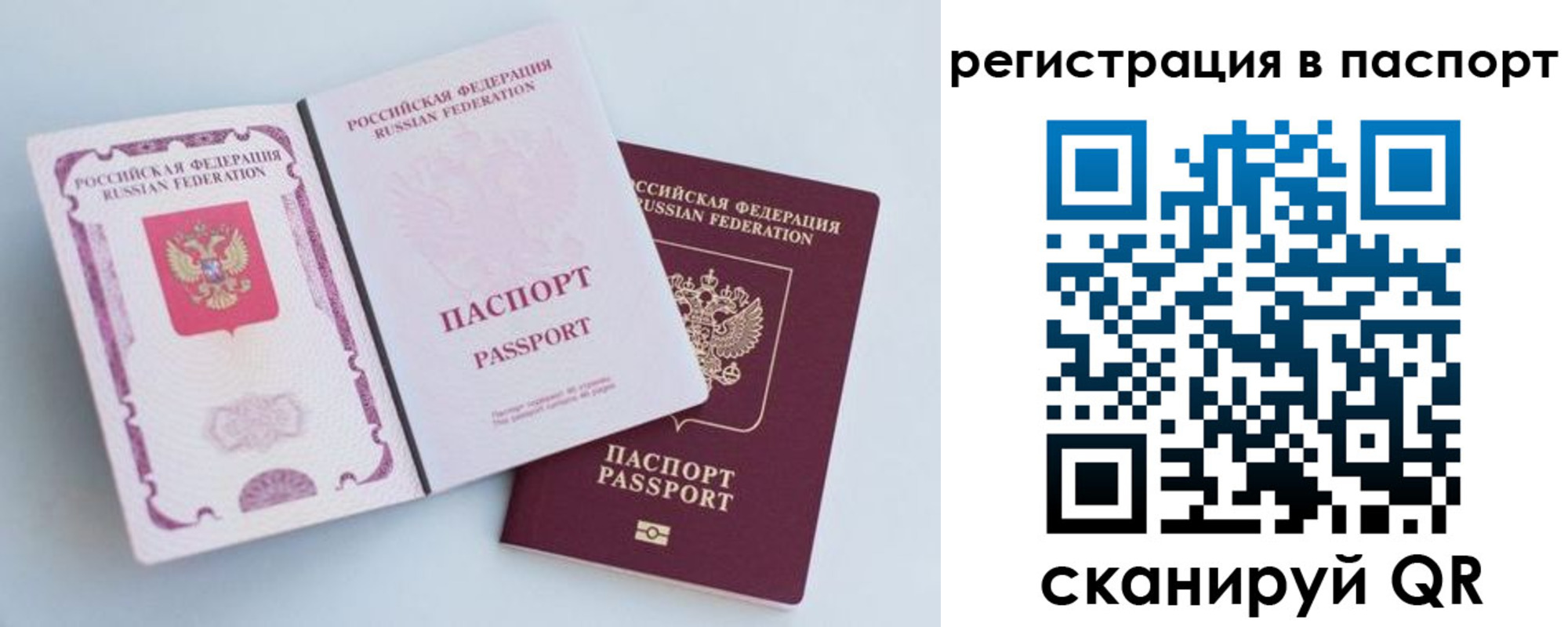 временная регистрация собственник в Ворсме