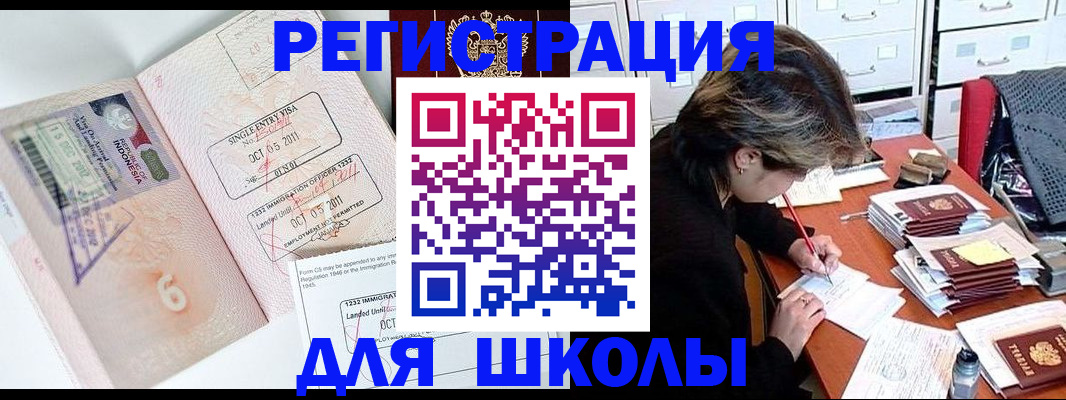 прописка штамп в Ворсме